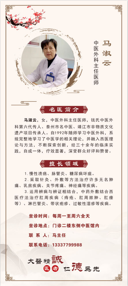 马淑云专家介绍